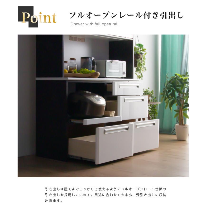 キッチンボード ダイニングボード レンジボード 食器棚 幅100 おしゃれ