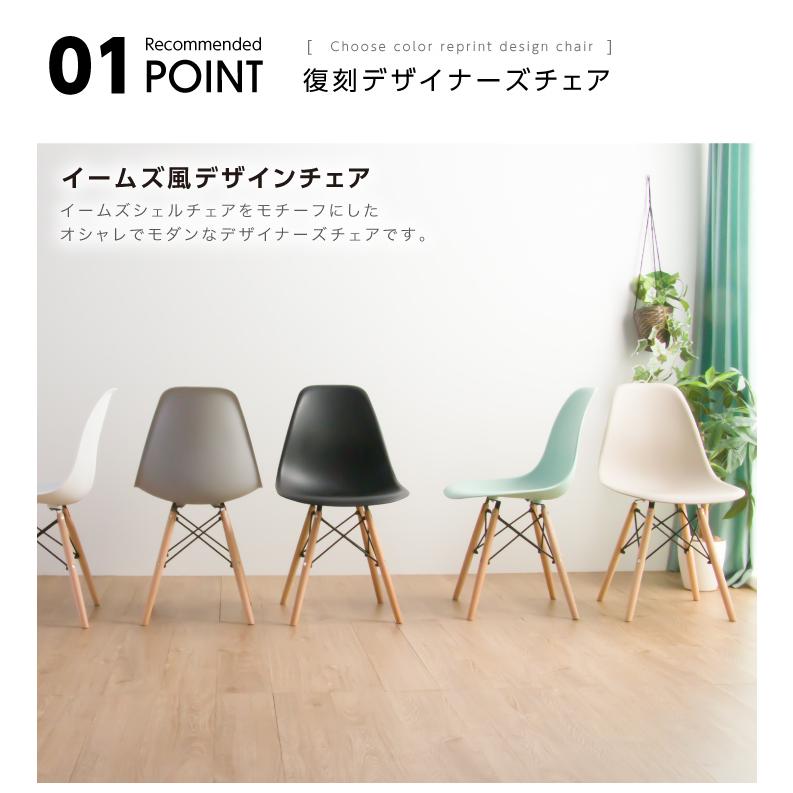 イームズ チェア ダイニングチェア 2脚入り ミッドセンチュリー