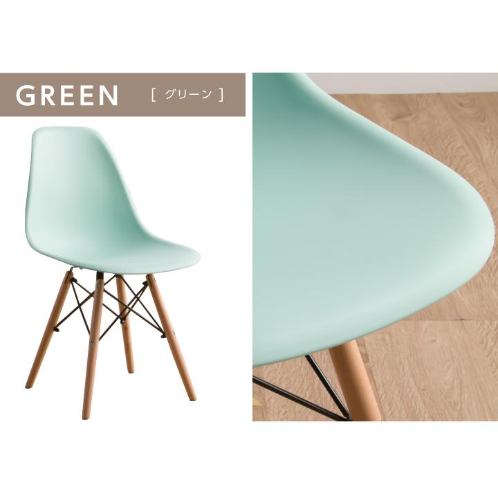 イームズ チェア ダイニングチェア 2脚入り ミッドセンチュリー