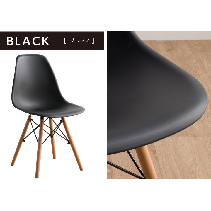 イームズ チェア ダイニングチェア 2脚入り ミッドセンチュリー
