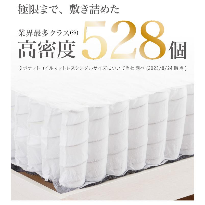 シングルポケットコイルマットレス 528 個 極厚 20cm ポケットコイル マットレス シングル おしゃれ コイル数 528個 厚み