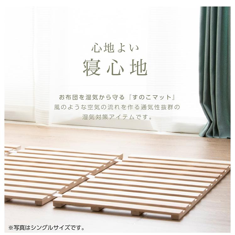 すのこマット セミダブル 軽量 桐 すのこ おしゃれ 折りたたみベッド