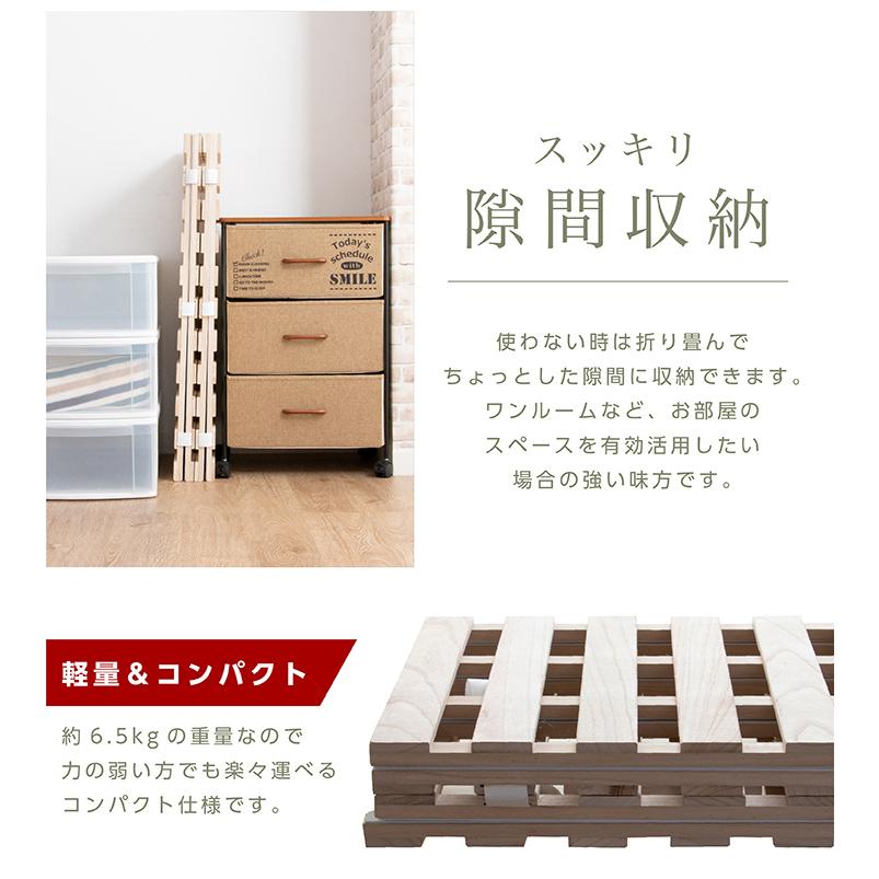 すのこマット セミダブル 軽量 桐 すのこ おしゃれ 折りたたみベッド