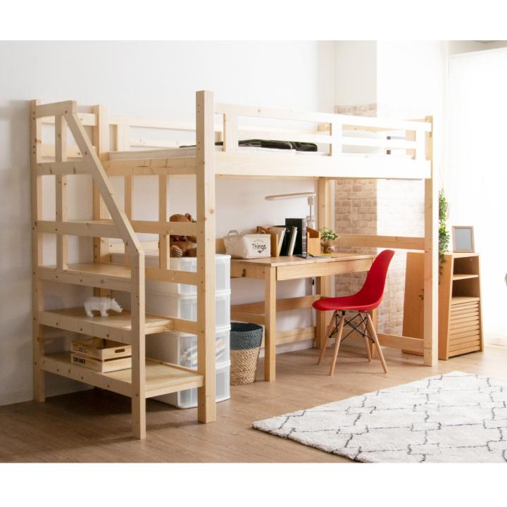 ロフトベッド 階段付き ハイタイプ システムベッド シングル