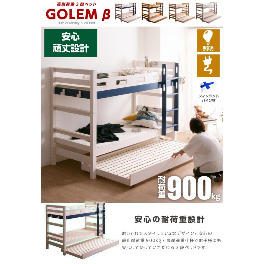 三段ベッド 3段ベッド 耐荷重900kg 大人用 親子ベッド 頑丈 丈夫 子供 