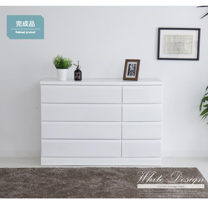 チェスト 白 完成品 ローチェスト タンス おしゃれ 箪笥 幅120 4段
