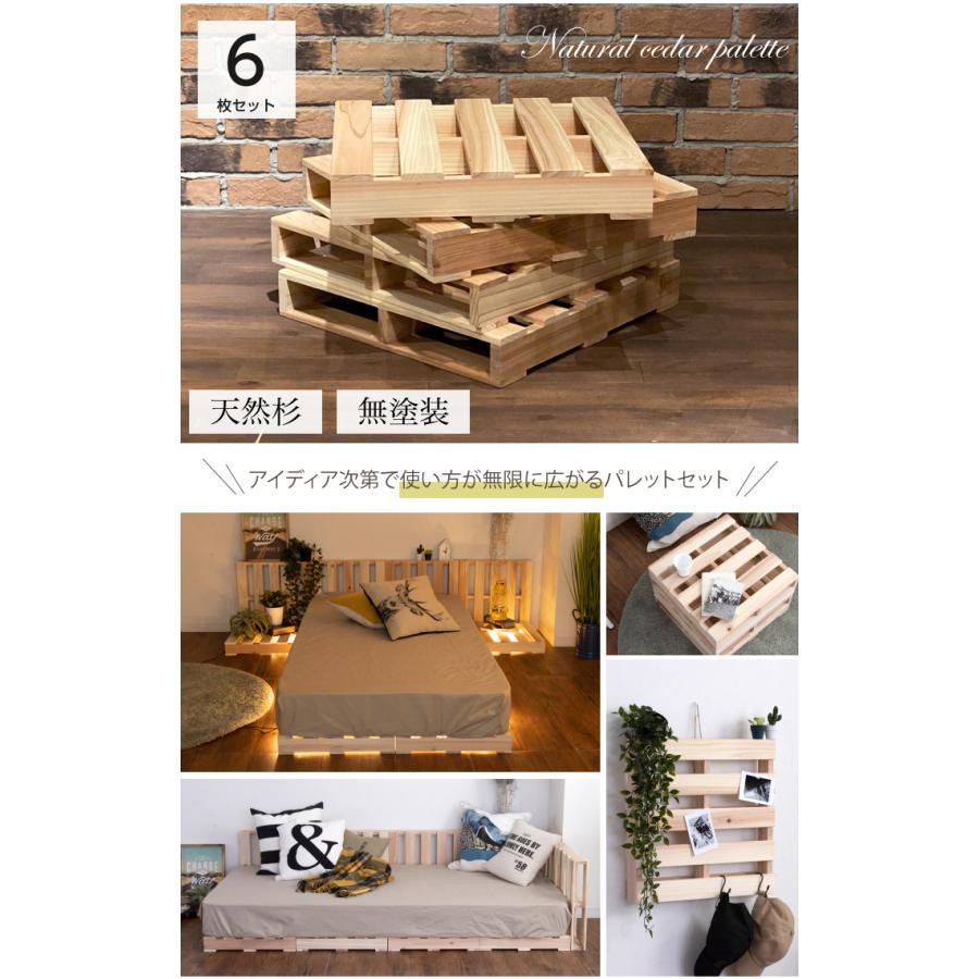 インテリア DIY パレット 6枚セット インテリア DIY パレット 6枚セット インテリア DIY パレット 6枚セット