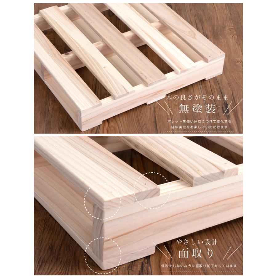 パレット パレットベッド 6枚 セット DIY おしゃれ すのこベッド