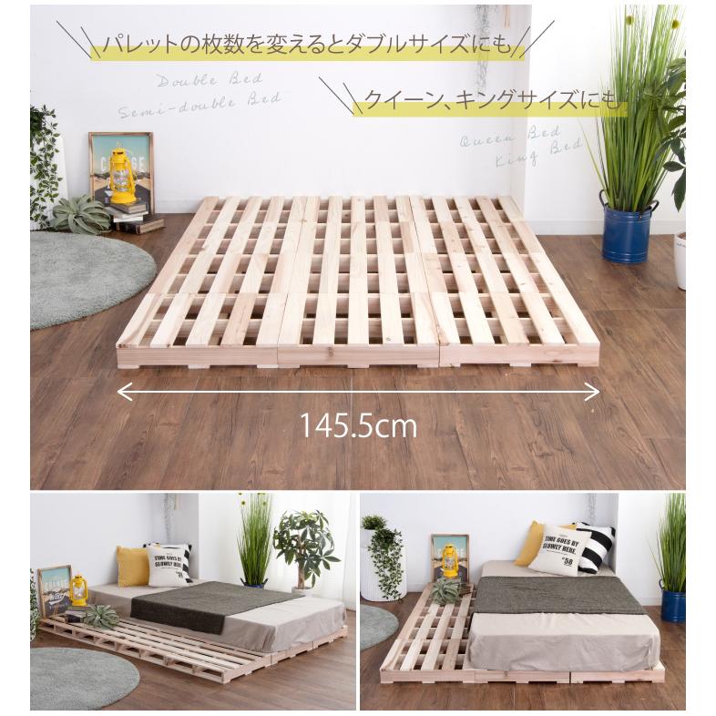 パレット パレットベッド 6枚 セット DIY おしゃれ すのこベッド