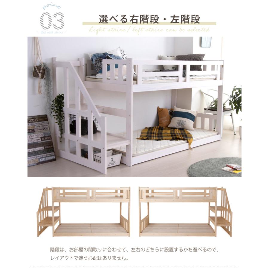二段ベッド 階段 2段ベッド 階段 左右対応 おしゃれ 大人 子供 シングル 木製 パイン 天然木_5