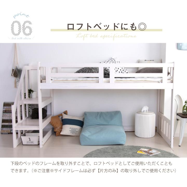 二段ベッド 階段 2段ベッド 左右対応 おしゃれ 大人 子供 シングル
