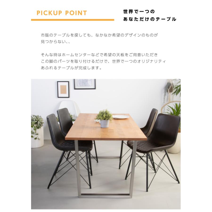 テーブル 脚 パーツ 2脚セット 脚のみ おしゃれ ダイニングテーブル用 