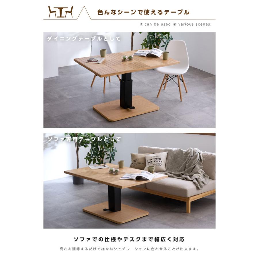 昇降式ダイニングテーブル 120 天然木 昇降式テーブル テーブルのみ