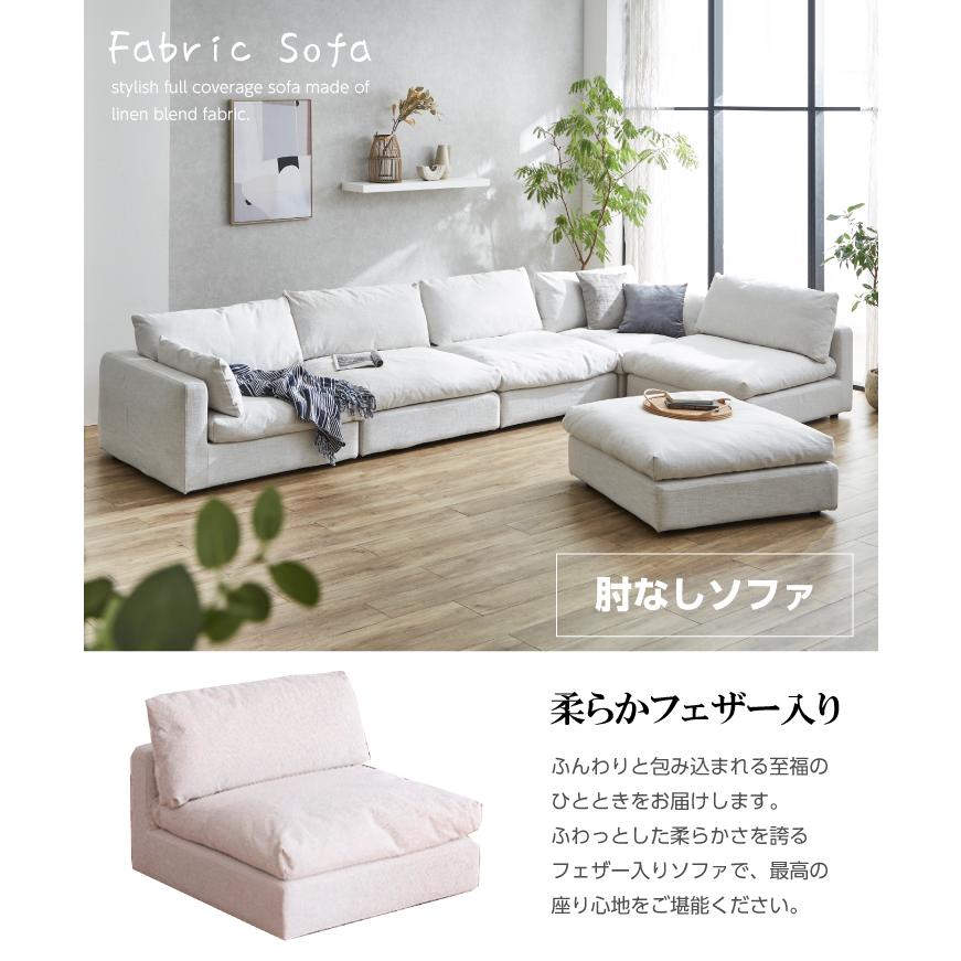 ソファ ソファー 1人掛け 一人掛け 布地 おしゃれ ファブリック 肘なし