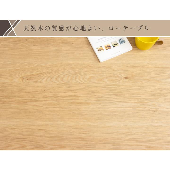 テーブル ローテーブル 座卓 幅120 センターテーブル おしゃれ オーク ナチュラル 長方形_2