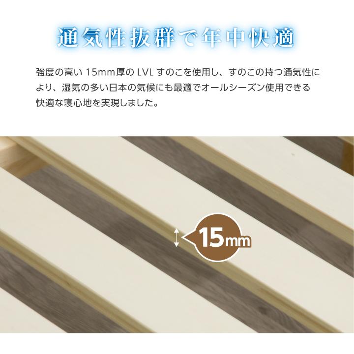 耐荷重600kg 天然木 すのこベッド セミダブル 組立簡単 おしゃれ