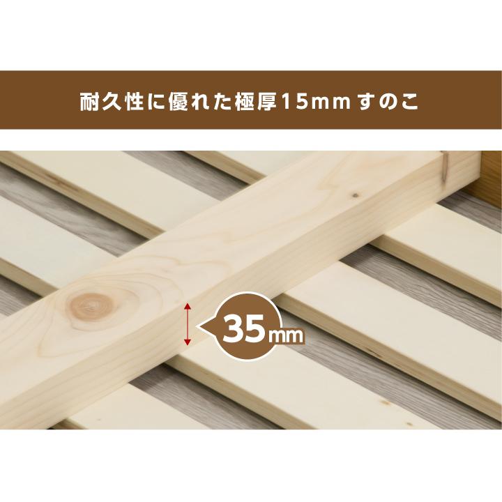 耐荷重600kg 天然木 すのこベッド セミダブル 組立簡単 おしゃれ