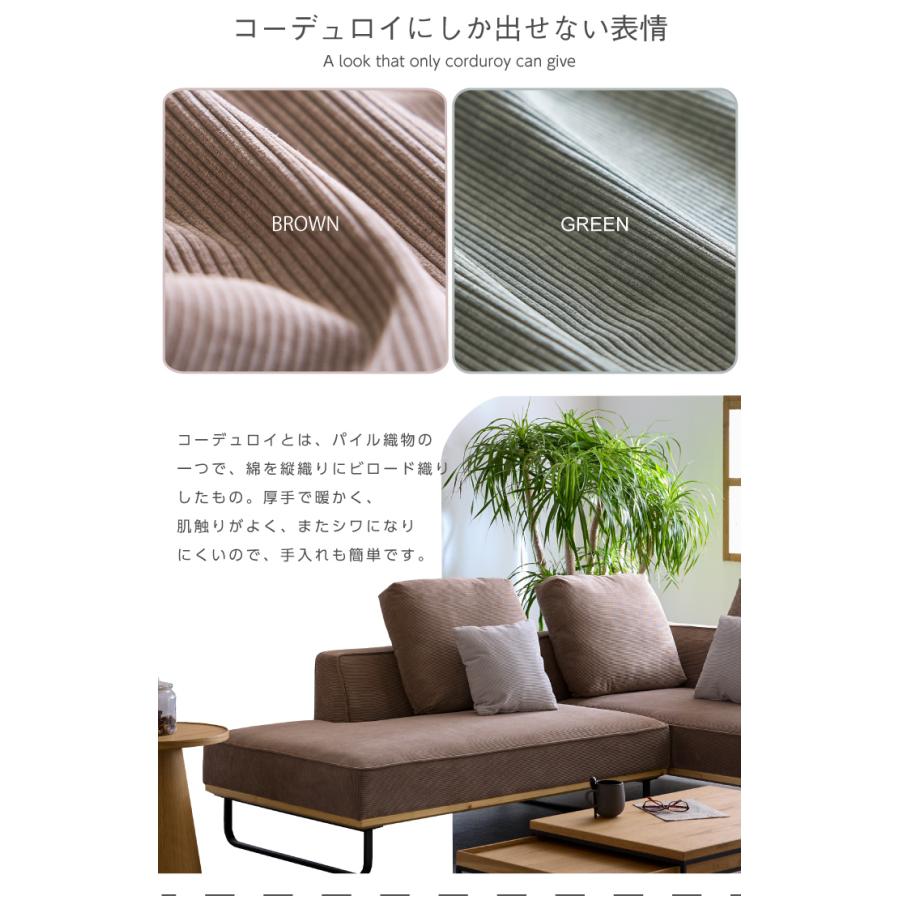 コーデュロイカウチソファ 3〜4人掛け lushroom カウチソファ 3人掛け 4人掛け コーデュロイ ファブリック