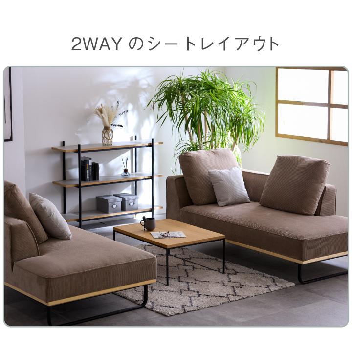 カウチソファ コーデュロイ 3人掛け 4人掛け コーナーソファ おしゃれ