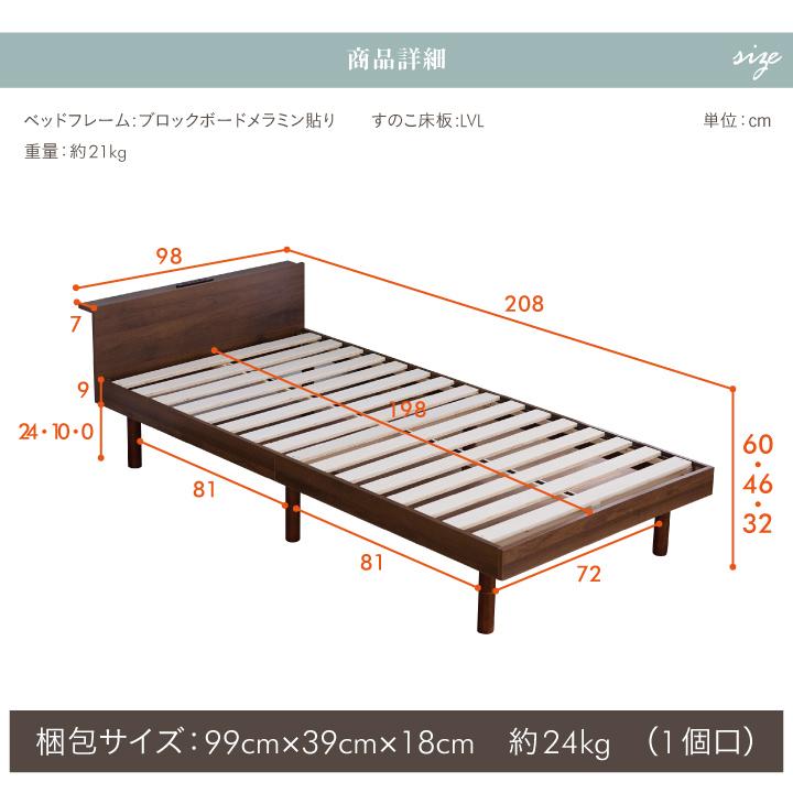 すのこベッド シングル ベッドフレーム ハイ ロータイプ コンセント 高