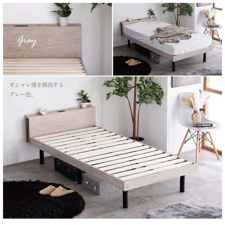ステージベッド シングル ベッドフレームのみ ナチュラル コンセント付き すのこ RASIK ローベッド ステージタイプ シングル 幅120cm ベッド