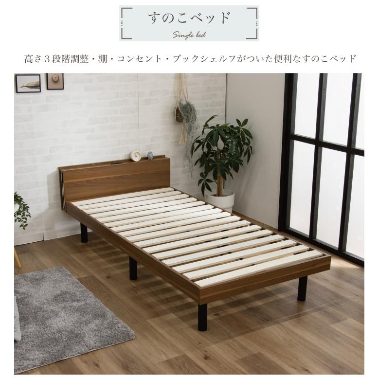 ベッド シングル すのこベッド フレームのみ ベッド下収納 おしゃれ