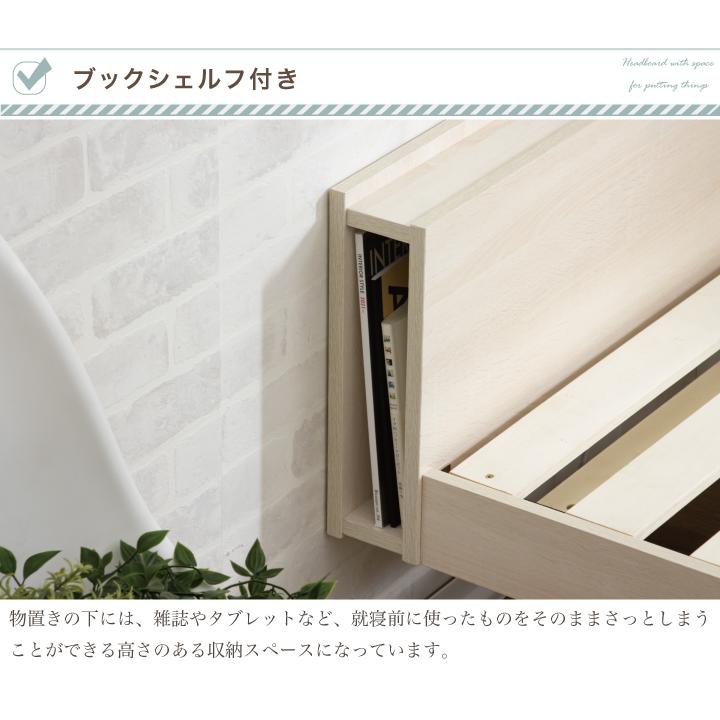 送料無料 シングルベッド フレーム 保証・コンセント付き すのこ ナチュラル ニトリ（NITORI） ベッド シングルベッドフレーム(EB-003 MBR LEG/LOW