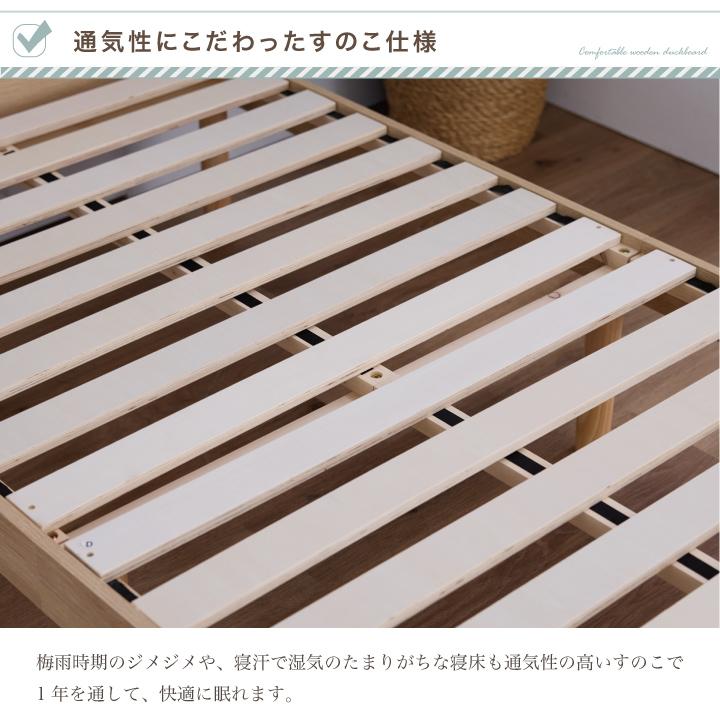 すのこベッド シングル ベッドフレーム ハイ ロータイプ コンセント 高
