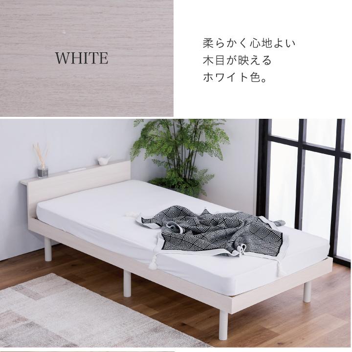 すのこベッド シングル ベッドフレーム ハイ ロータイプ コンセント 高