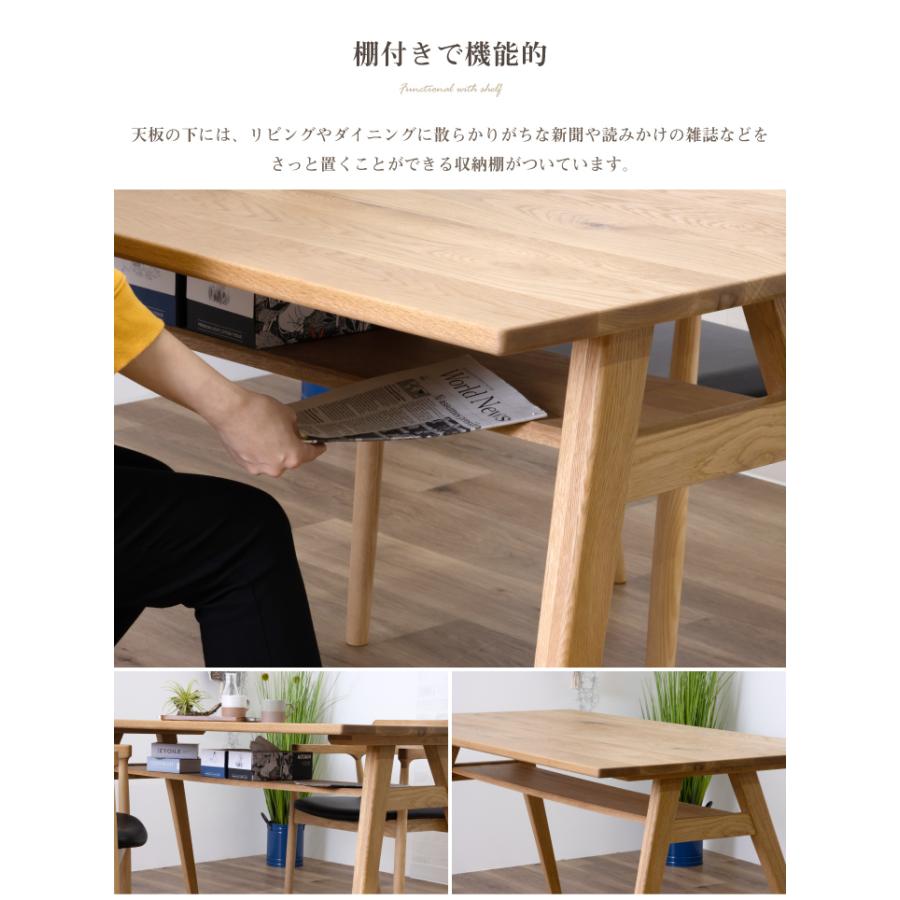 テーブル 150 ダイニングテーブル 棚付き 収納 おしゃれ テーブル単体