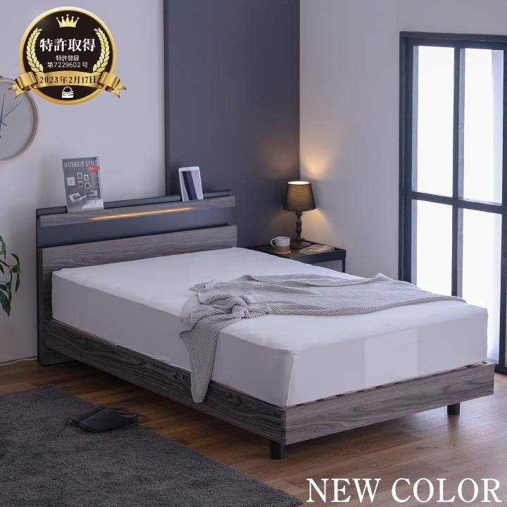 ベッド セミダブル 木目調 宮付き フレームのみ おしゃれ 隠しライト