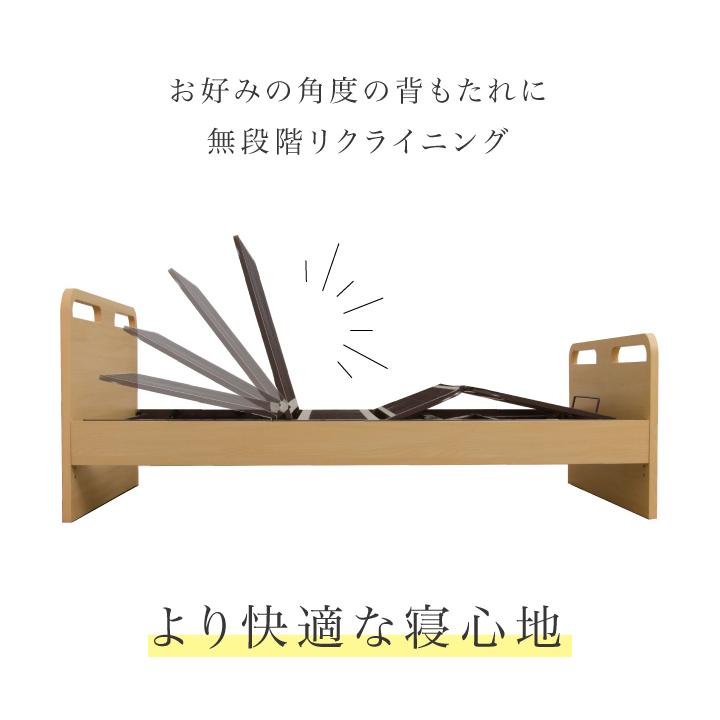 電動リクライニングベッド 1モーター ベッド シングル シングルベッド おしゃれ マットレス付き ポケットコイル リクライニング_2