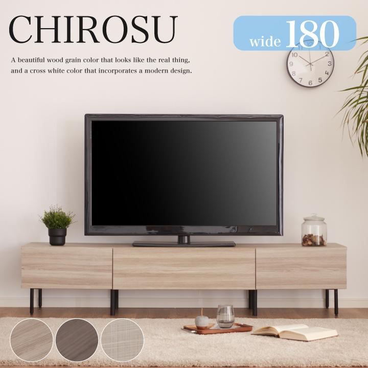 テレビボード 180 テレビ台 180幅 引出し おしゃれ ローボード TV台 TV