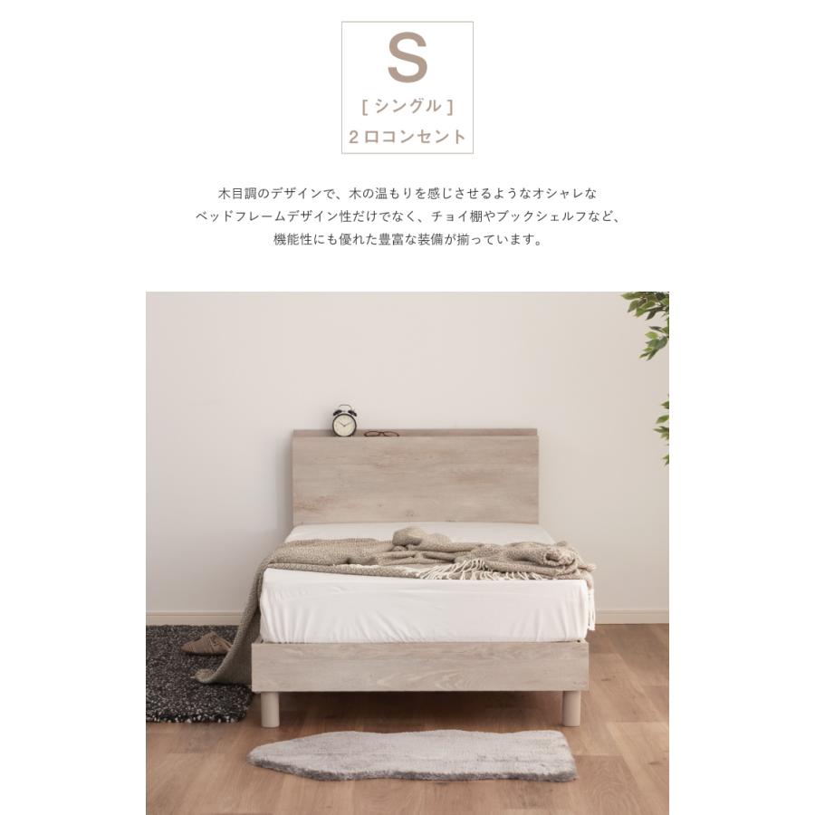 ベッド シングルベッド すのこベッド シングル フレームのみ おしゃれ