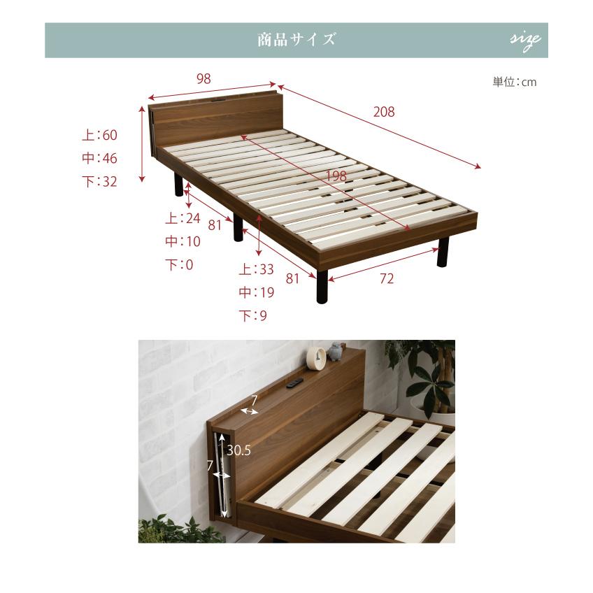 ベッド シングル マットレス付き マットレス おしゃれ 宮棚 2口コンセント付 ベッド下収納 高さ調節 すのこベッド 【ティオ】