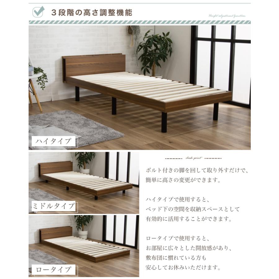 ベッド シングル マットレス付き マットレス おしゃれ 宮棚 2口コンセント付 ベッド下収納 高さ調節 すのこベッド 【ティオ】