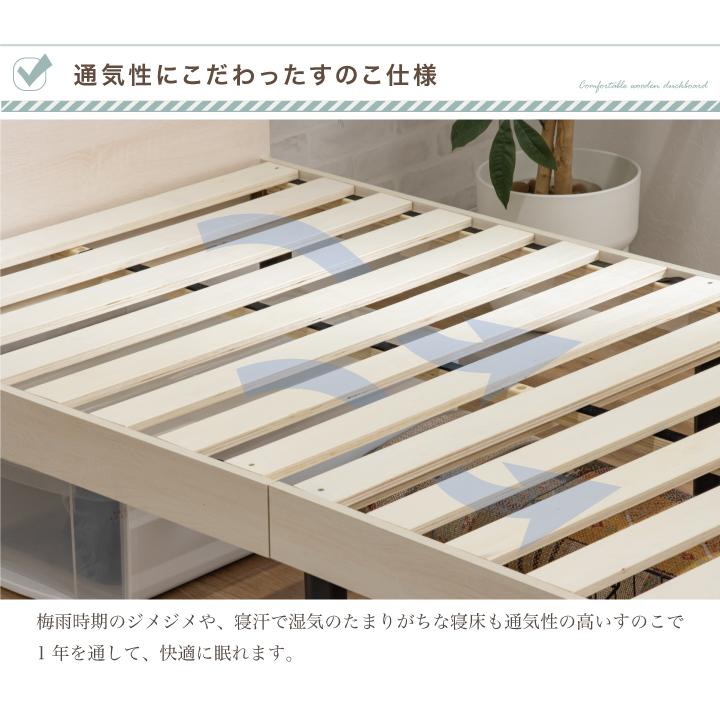 ベッド シングル マットレス付き マットレス おしゃれ 宮棚 2口コンセント付 ベッド下収納 高さ調節 すのこベッド 【ティオ】