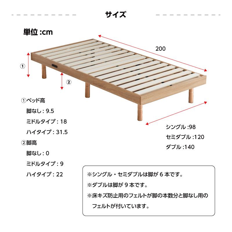 すのこベッド シングル 組立簡単 ベッドフレーム ヘッドレス おしゃれ コンセント付き シングルベッド｜ecmeubles｜21