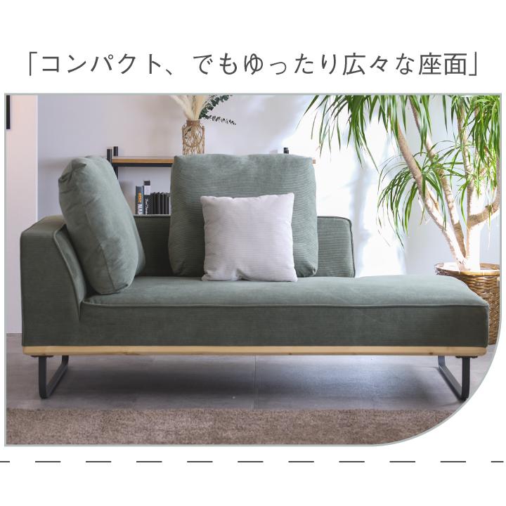 カウチソファ コーデュロイ 2.5人掛け コンパクト ソファー おしゃれ