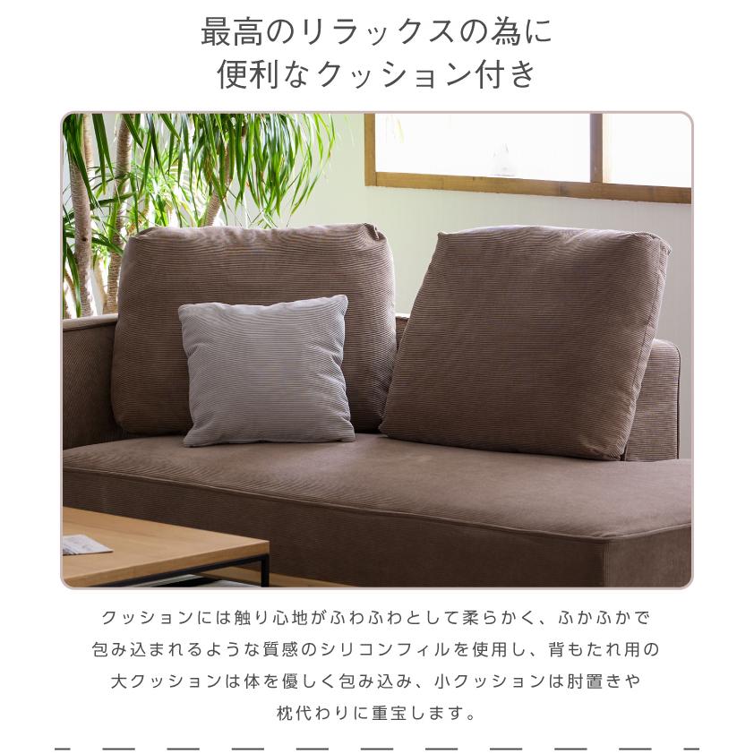2人掛け ソファー コーデュロイ ソファ コンパクト 幅110cm 奥行52cm カウチソファ コーデュロイ 2.5人掛け コンパクト ソファー おしゃれ