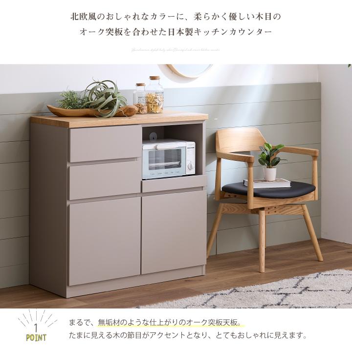 キッチンカウンター カウンターキッチン 幅90 レンジ台 木製 おしゃれ