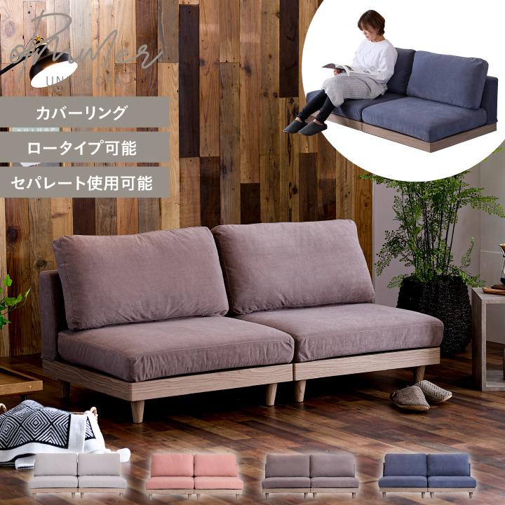 2人掛けソファー Meuble ファブリック