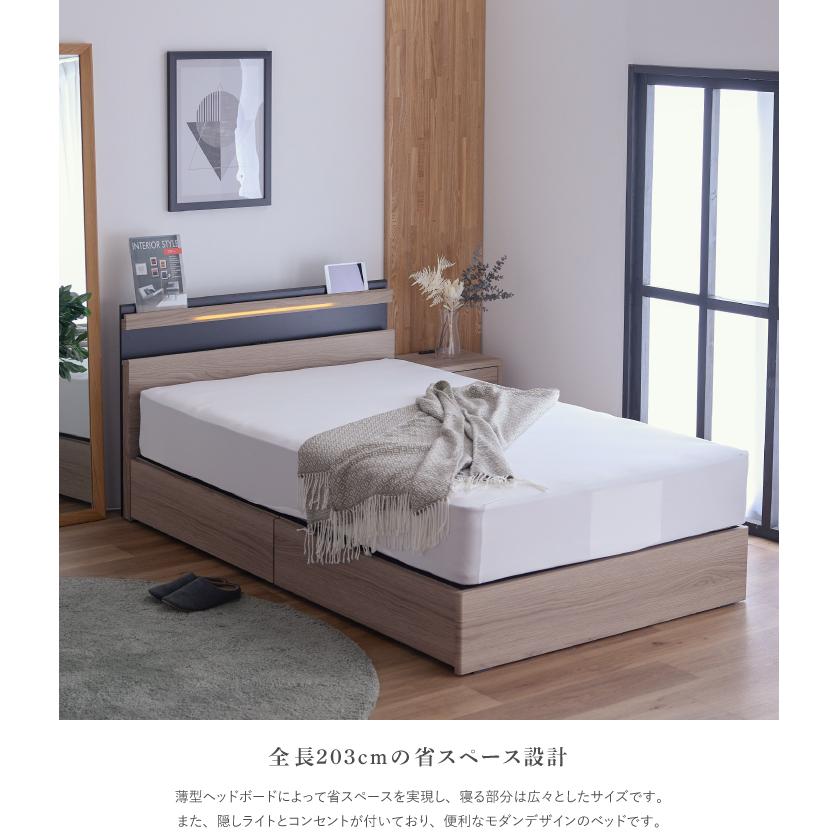 ベッド シングル 木目調 宮付き フレームのみ 収納付き スマホ充電