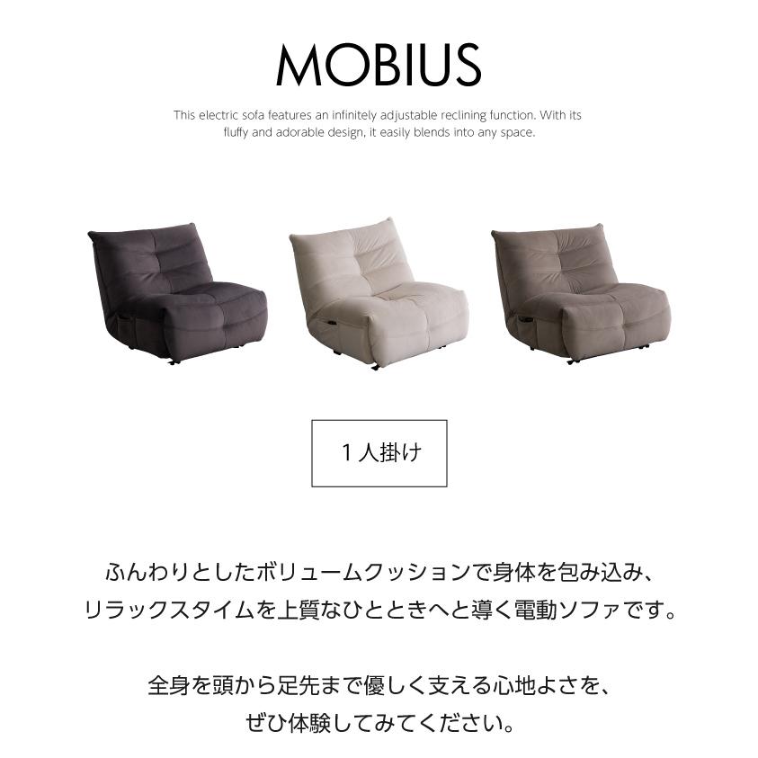 電動ソファ ソファ リクライニングソファー 幅108cm 1人掛け ソファー