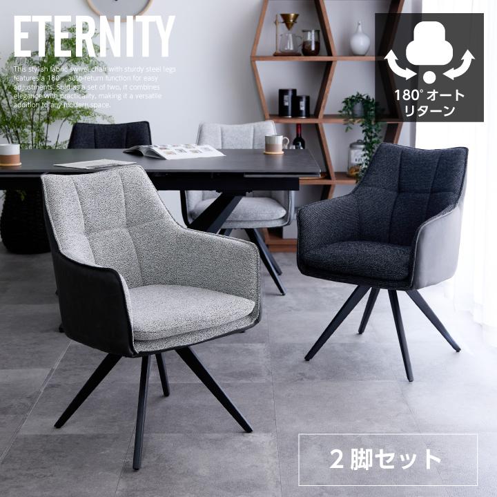 ダイニングチェア ウィンザーチェア 回転 おしゃれ アッシュ 無垢材