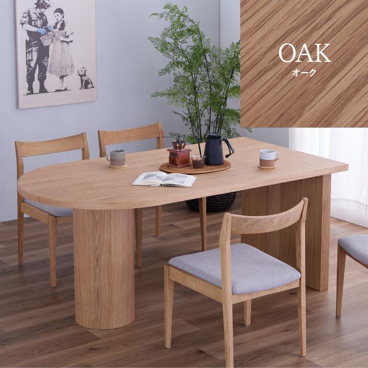 ダイニングテーブル テーブル おしゃれ 幅165 単品 4人掛け 4人用 6人