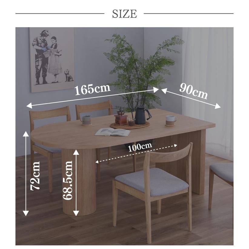 ダイニングテーブル テーブル おしゃれ 幅165 単品 4人掛け 4人用 6人