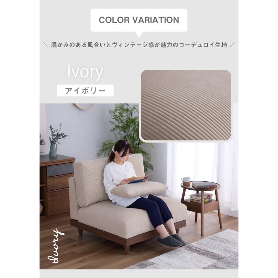 ソファ ソファー 1人掛け 一人掛け コーデュロイ 布地 ファブリック 肘