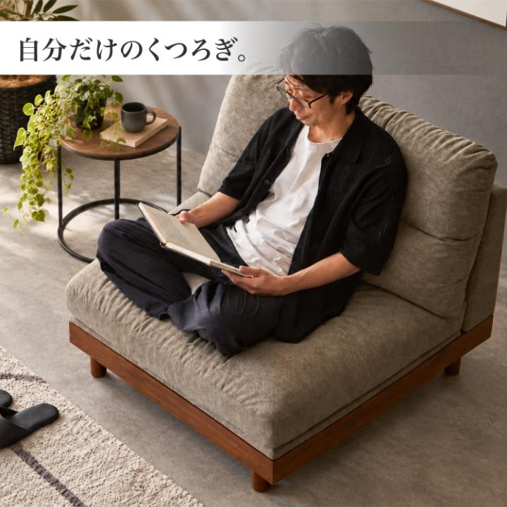 ソファ ソファー 1人掛け 一人掛け 布地 ファブリック 肘なし 木製 脚
