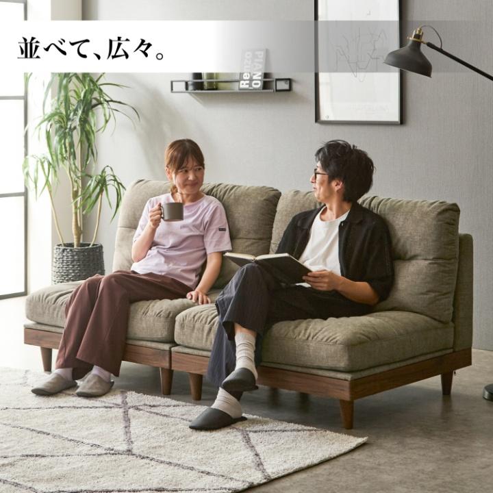 ソファ ソファー 1人掛け 一人掛け 布地 ファブリック 肘なし 木製 脚